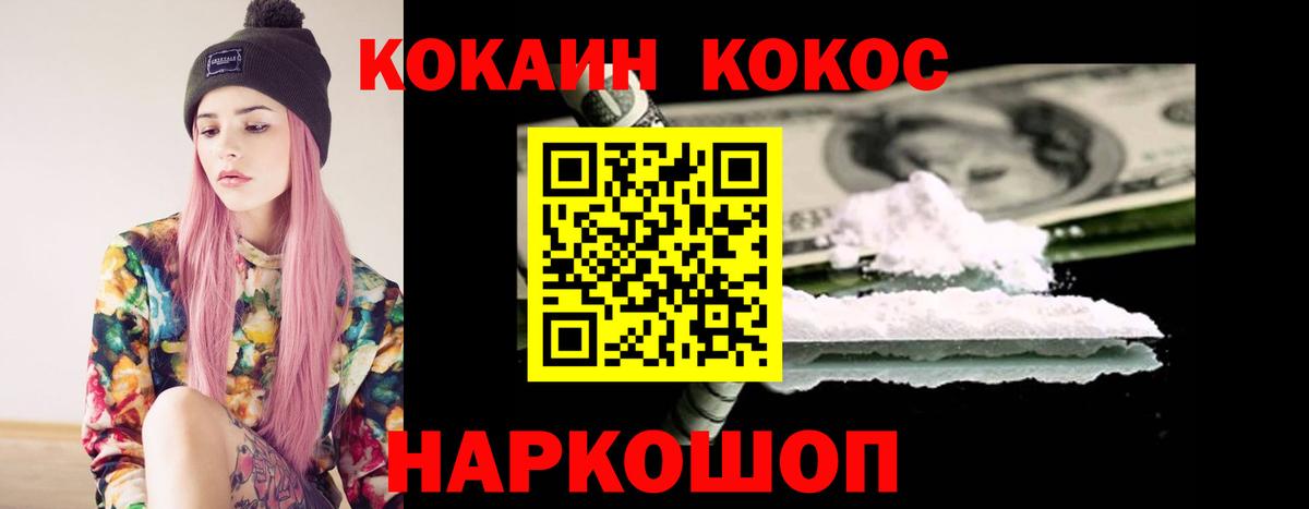 КОКАИН 98% Трёхгорный