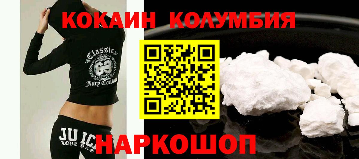 Кокаин Эквадор  COCAIN VHQ  Трёхгорный  Вход с VPN 