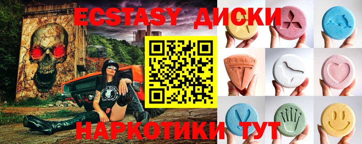 ЭКСТАЗИ Дубай  ЭКСТАЗИ Cube  Вход с VPN  Трёхгорный 