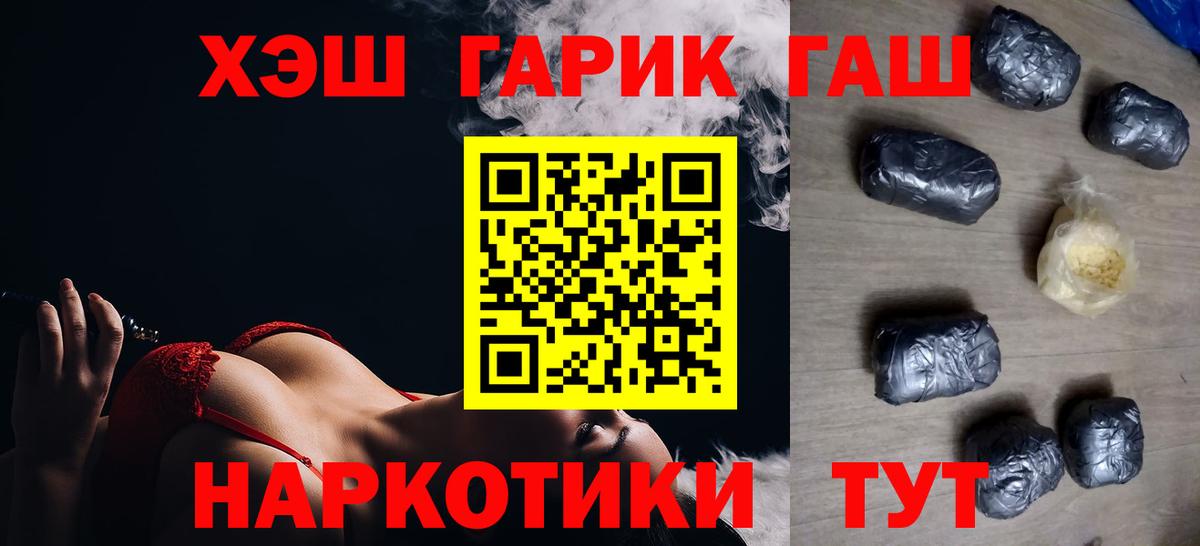 ГАШИШ VHQ  Вход с VPN  ГАШ AMNESIA HAZE  Трёхгорный 