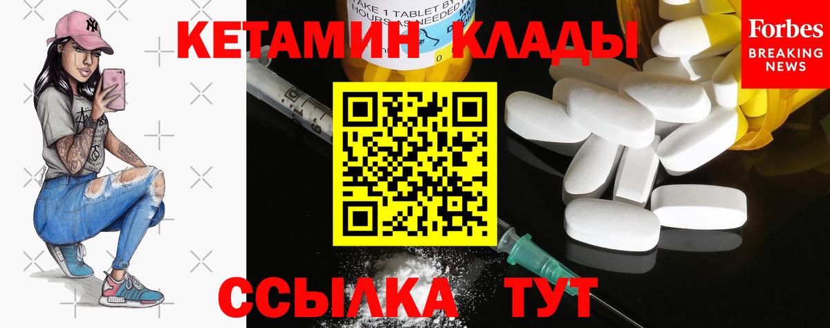 Трёхгорный  КЕТАМИН ketamine  КЕТАМИН VHQ  Вход с VPN 
