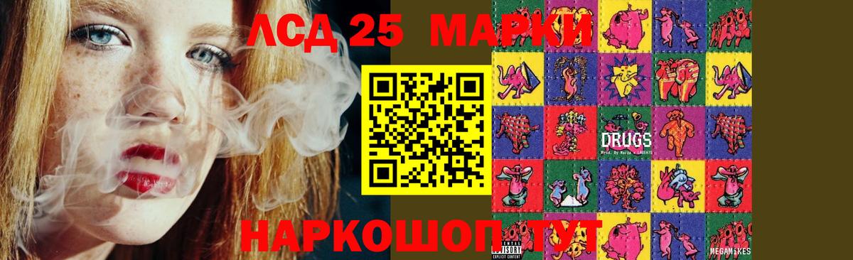 Трёхгорный  Лсд 25 экстази кислота  Вход с VPN  Лсд 25 экстази ecstasy 