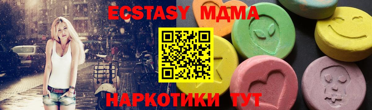 МДМА VHQ  Вход с VPN  MDMA crystal  Трёхгорный 