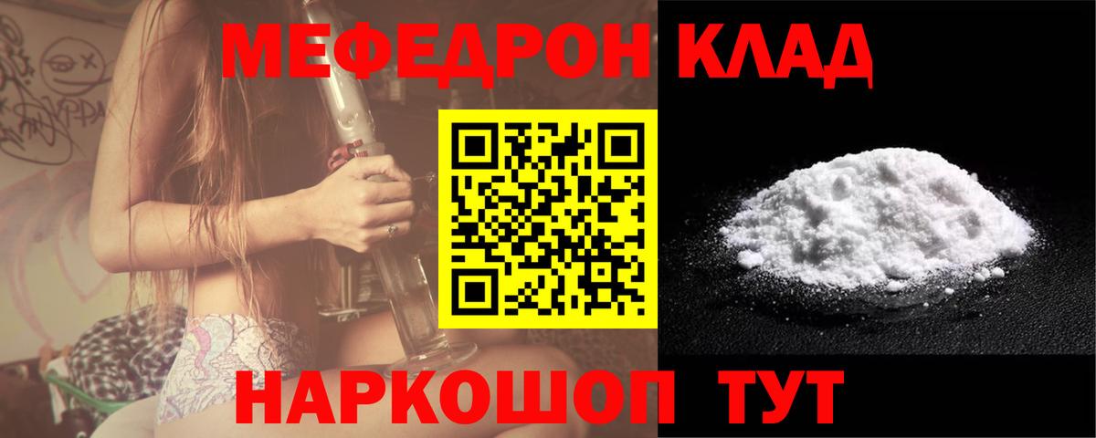 Меф кристаллы Трёхгорный