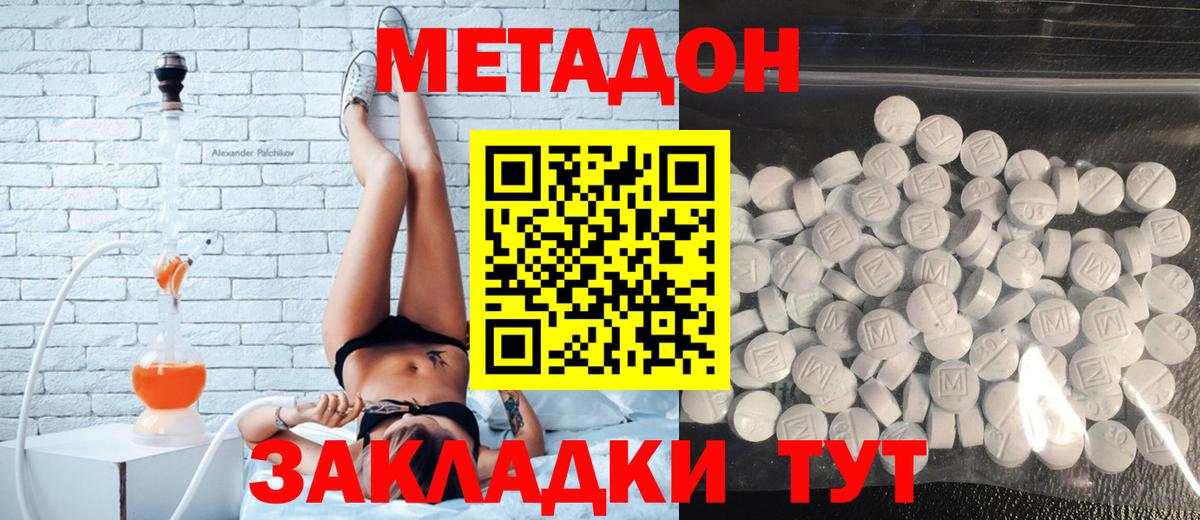 Трёхгорный  МЕТАДОН кристалл  мориарти клад  Вход с VPN 