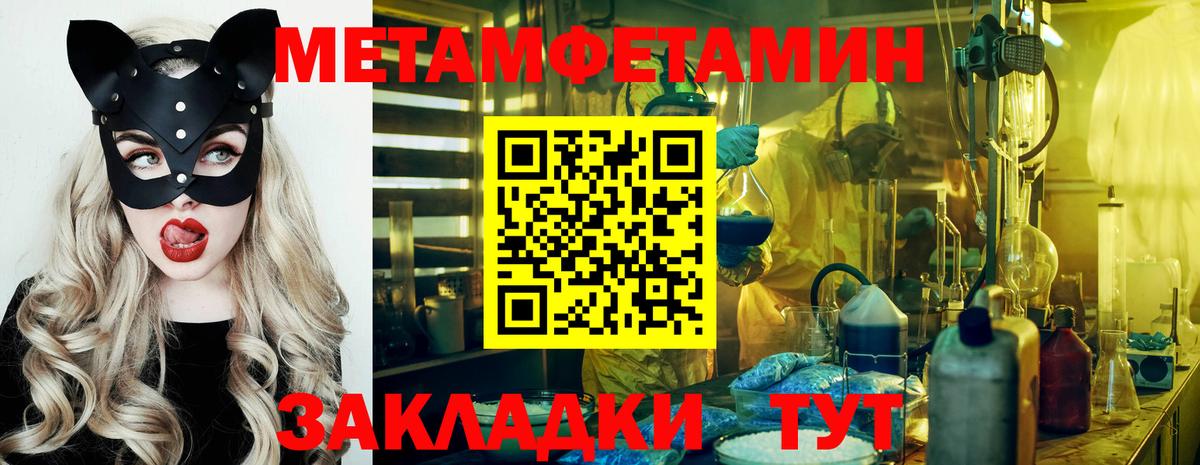 МЕТАМФЕТАМИН кристалл Трёхгорный