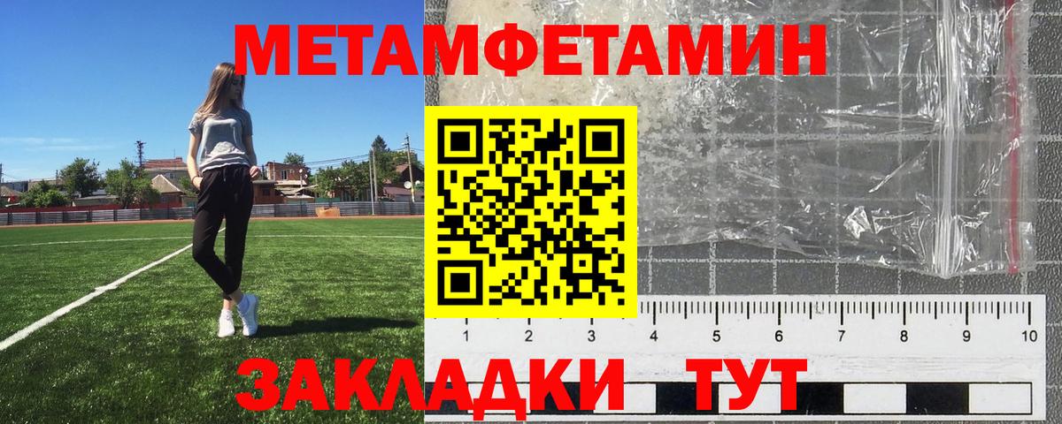 Трёхгорный  Первитин Декстрометамфетамин 99.9%  Вход с VPN 