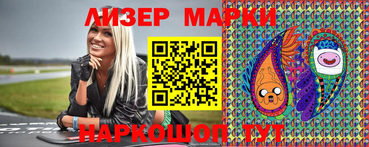 Марки N-bome 1,5мг  Марки NBOMe  Трёхгорный  Вход с VPN 