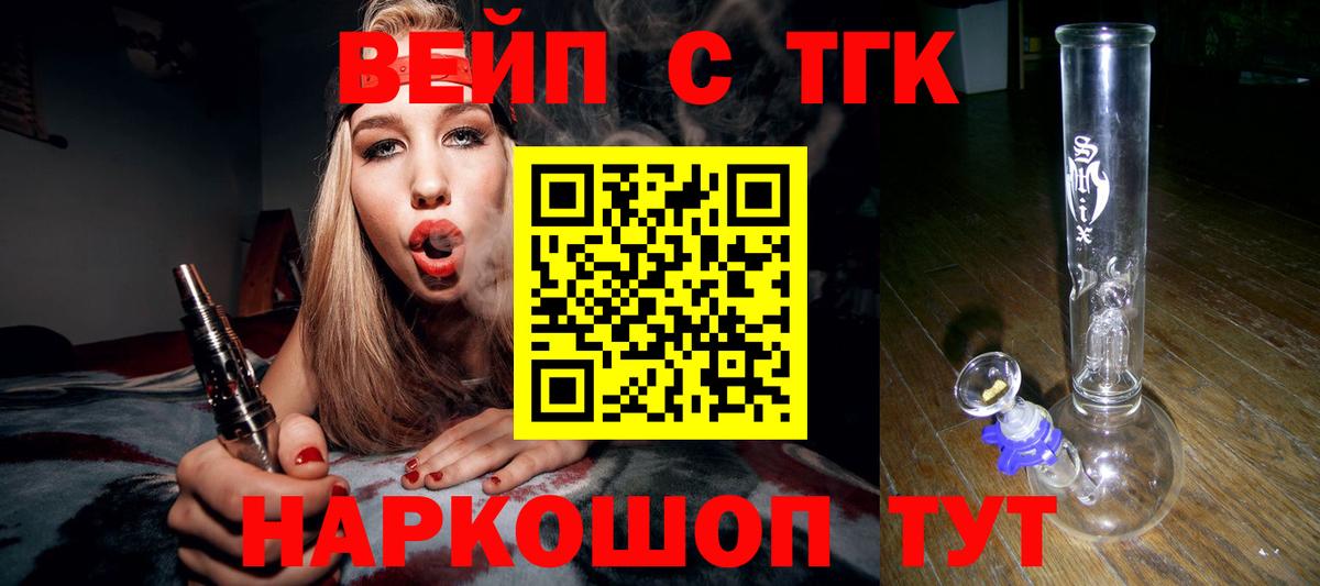 ТГК THC oil Трёхгорный