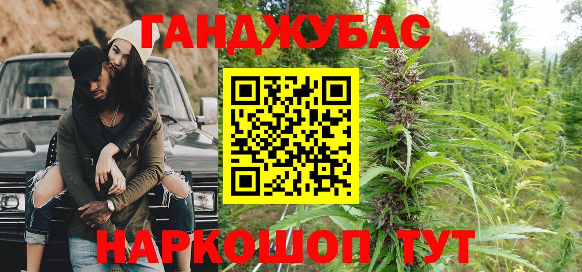 Бошки марихуана семена  Вход с VPN  Каннабис Ganja  Трёхгорный  Марихуана THC 21% 