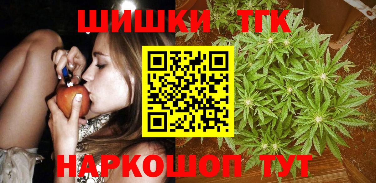 Марихуана THC 21% Трёхгорный
